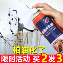 Asphalt cleaning agent white car does not hurt paint In addition to glue Asphalt cleaner to stain car wash artifact does not hurt the original paint