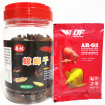 Dragon Fish Feed Cockroach Dry Strokes of Cairohan Fish Food Fish Stock Breeding Fish Farm Bugs Dry Map Parrot Fish High Protein Grain