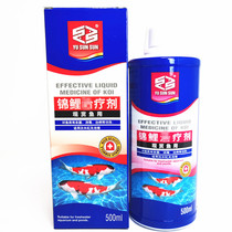 Fishersen Koi treatment agent sterilization and disinfection treatment fish goldfish rotten meat perforation mold prevention and treatment