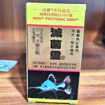 Taiwan Haibao Sterilization Heartad Ornamental Fish Except In Vitro Parasite Parrot Map Strokes of Caijin carp Disease Treatment