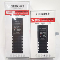 Gbao PTC Frequency Conversion Fish Tank Heating Rod Double Display Warner Explosion Protection Power Saving Off Water Power Off Warming Stick Constant Temperature