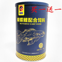 Dolphin Butterfly Carp Matching Feed Platinum Dragon Pineal Carp Grain White Brocade Carp Add white Beautiful Squamous Nutritional Fish Food