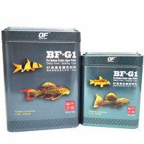 Qianhu Aoshen special fish feed benthic fish sinking bottom fish food scavenger rat fish lucky cat sinking bottom-shaped fish