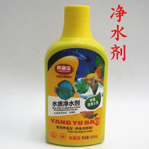 Fish Culture Treasure Clear Water Purifiers Fish Tank Water Quality Purifiers Aquarium Clean Purifiers Water Quality Clarifiers