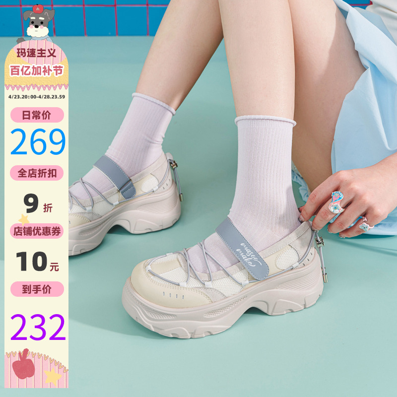 マズイズム2025年夏の新作厚底メリージェーンシューズ。小柄な女性におすすめ。身長を高く見せてくれる万能カジュアルスポーツサンダル。