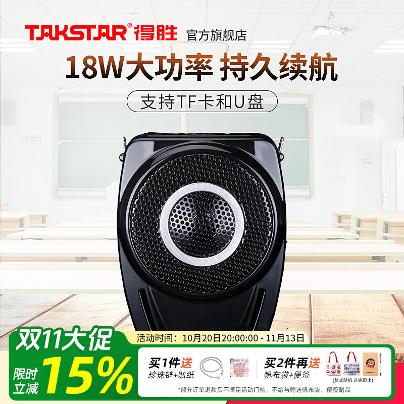 Takstar E8M Little Bee Amplifier for Teachers, High-Power USB Flash Drive and Card Slot, Promotional Speaker Takstar E8M Little Bee Amplifier for Teachers, High-Power USB Flash Drive and Card Slot, Promotional Speaker