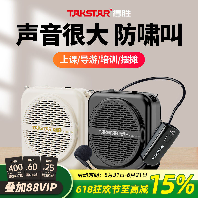 Takstar E188Miniw Little Bee Wireless Amplifier Teacher-Specific Teaching Promotion Tour Guide Speaker Loudspeaker Takstar E188Miniw Little Bee Wireless Amplifier Teacher-Specific Teaching Promotion Tour Guide Speaker Loudspeaker