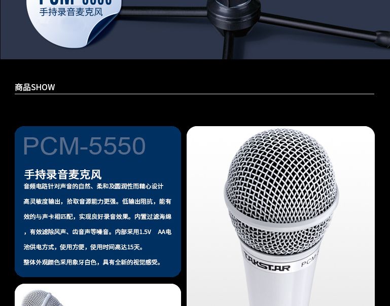 Takstar thắng mạng micro condenser chuyên nghiệp PCM-5550 mic thu âm cài áo không dây cho điện thoại