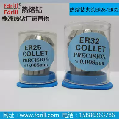 Hot melt drill special Chuck heat dissipation tool holder with elastic Chuck high precision ER Chuck high-precision ER Chuck high-speed Collet