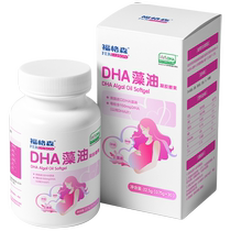 福格森孕妇儿童专用DHA 孕中至哺乳期深海藻油30粒