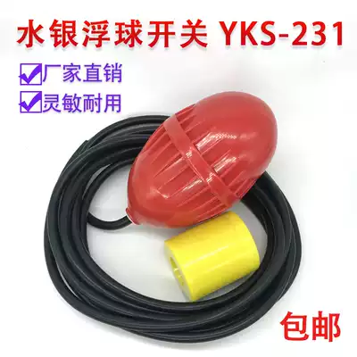 YKS-231 Mercury float switch Cable float liquid level controller and liquid level meter 