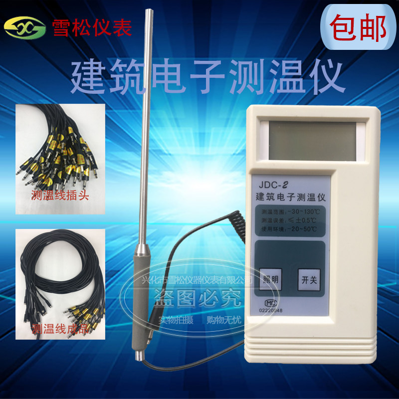 JDC-2 Construction Electronic Thermometer JDC2 Concrete Thermometer Handheld Thermometer JDC-3 Temperature Meter