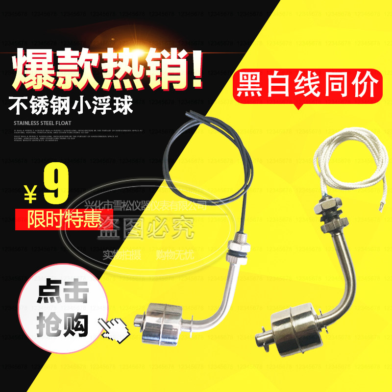 Side mounted stainless steel 304 small floating ball liquid level switch water level switch stainless steel bent floating ball elbow