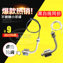 Side mounted stainless steel 304 small float Liquid level switch Water level switch Stainless steel curved float elbow