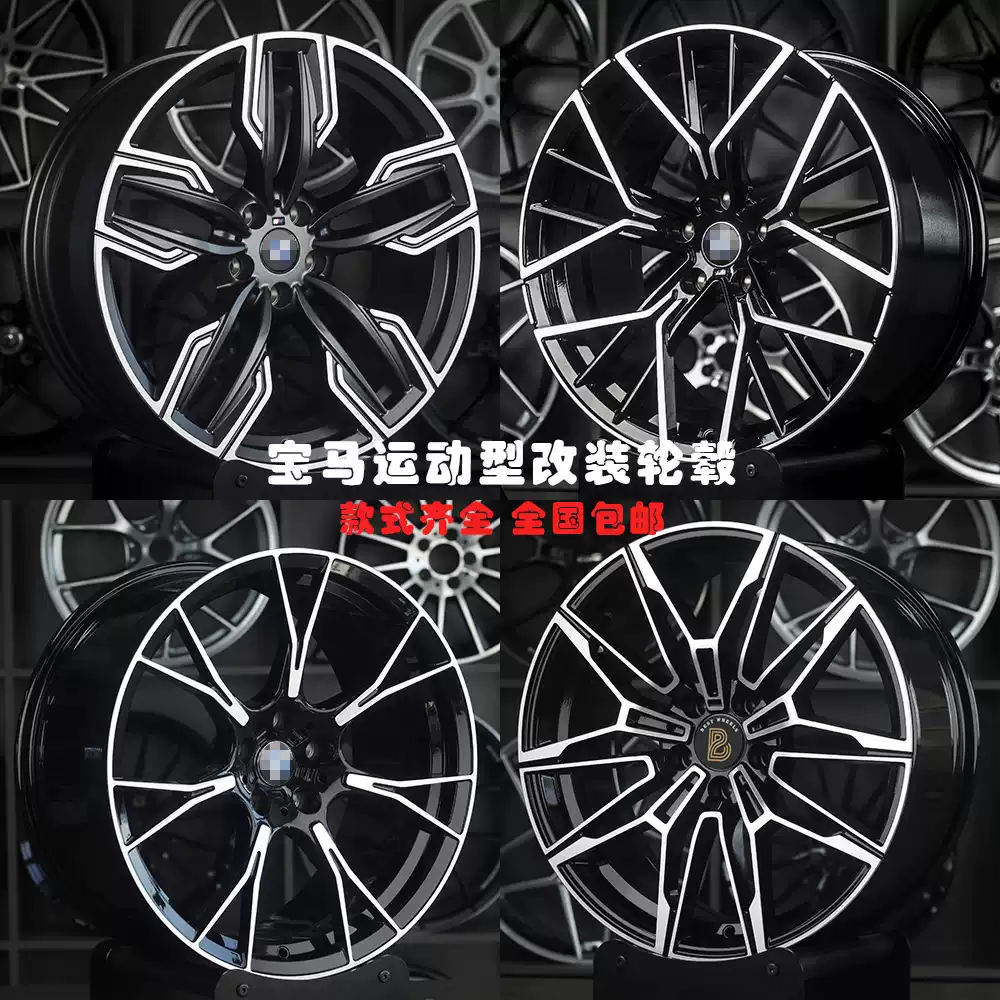 Sửa đổi trục bánh xe 17/18/19/20 inch phù hợp cho chuông lốp rèn BMW 1/2/3/4/5/6/7/Z4/I3