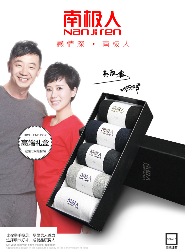 Chaussettes - collants NJR01 - Ref 757589 Image 6