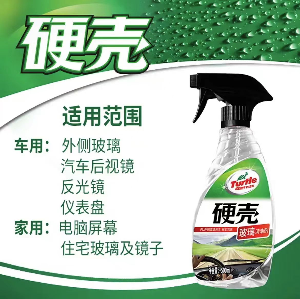 Turtle brand car glass cleaner car glass water windshield cleaner to remove oil film and stains