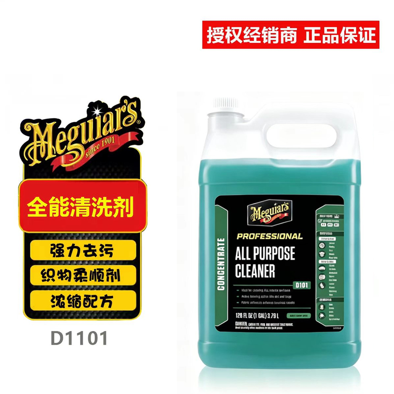 Micron Auto Interior All-Purpose Cleaner D101 Leather Seat and Headliner Foam Cleaner Powerful Stain Remover No-Rinse