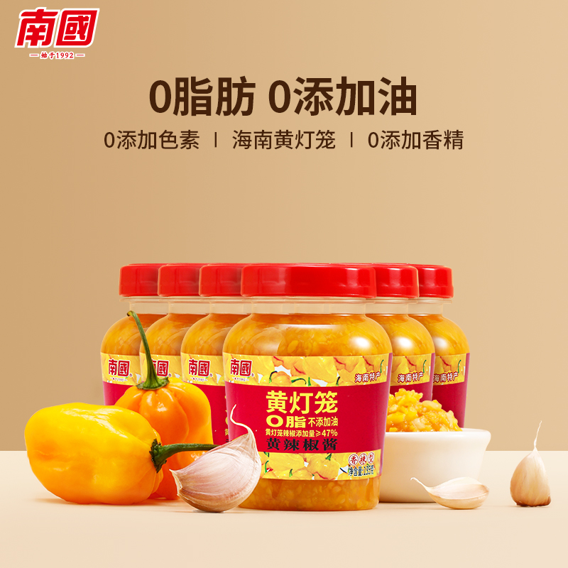 South China food Hainan special production traditional 0 fat yellow lantern chili sauce 135gx6 chopped pretzels with garlic sauce with spicy sauce