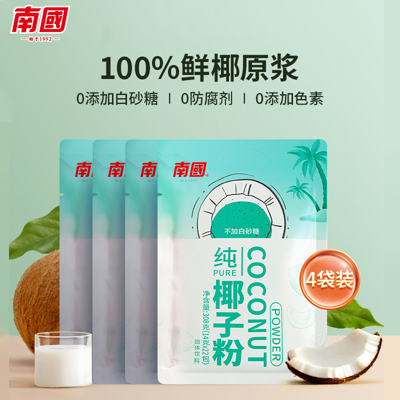 Nanguo Food Hainan Specialty Pure Coconut Powder 308gx4 Bag Coconut Milk Coconut Milk Powder Instant Breakfast Powder