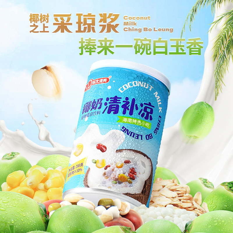 椰奶和椰汁有什么区别?绝绝子,手把手教你区分,小白必看!-椰汁-淘宝百科网