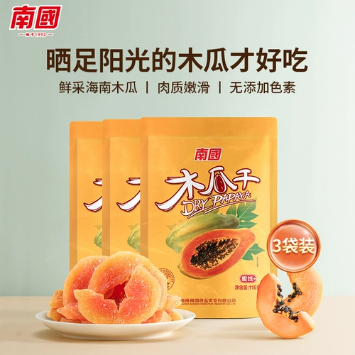 南国 Food Hainan Specialty Papaya Dry 116gx3 мешки, наполненные нежным мясом в папайе, папайя кусочны закусочные фрукты