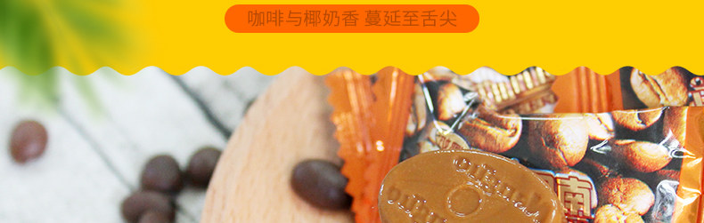 Конфеты 南国海南特产椰子糖200gx3袋喜糖特色糖果零食小吃特产糖果硬糖 56663