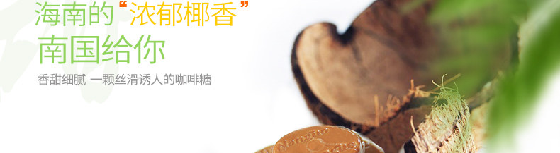 Конфеты 南国海南特产椰子糖200gx3袋喜糖特色糖果零食小吃特产糖果硬糖 56663