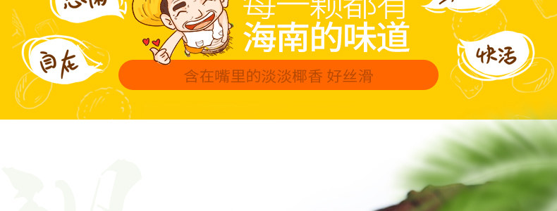 Конфеты 南国海南特产椰子糖200gx3袋喜糖特色糖果零食小吃特产糖果硬糖 56663