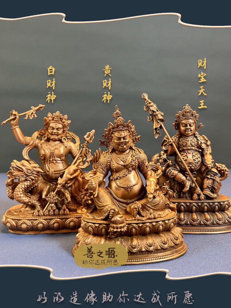Оформление рабочего стола 白财神纯铜佛像藏传密宗供奉3寸摆件随身小尺寸车载摆件 h01