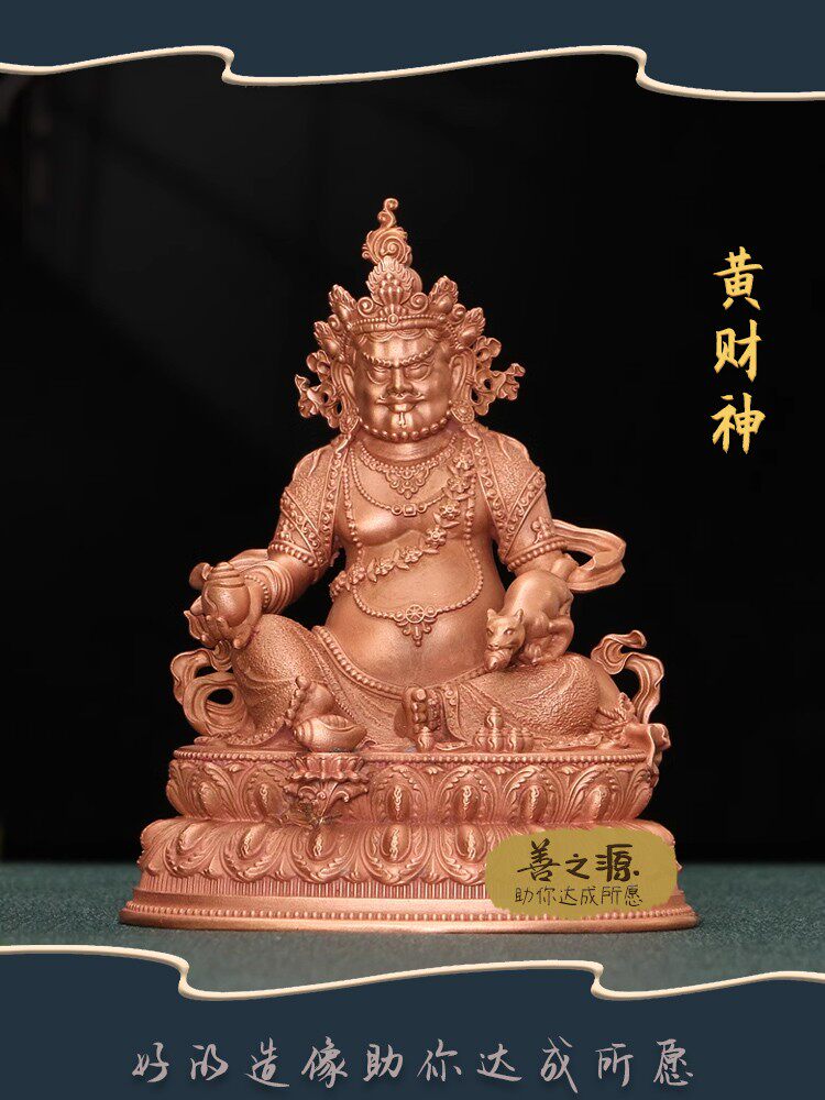 Оформление рабочего стола 白财神纯铜佛像藏传密宗供奉3寸摆件随身小尺寸车载摆件 h01
