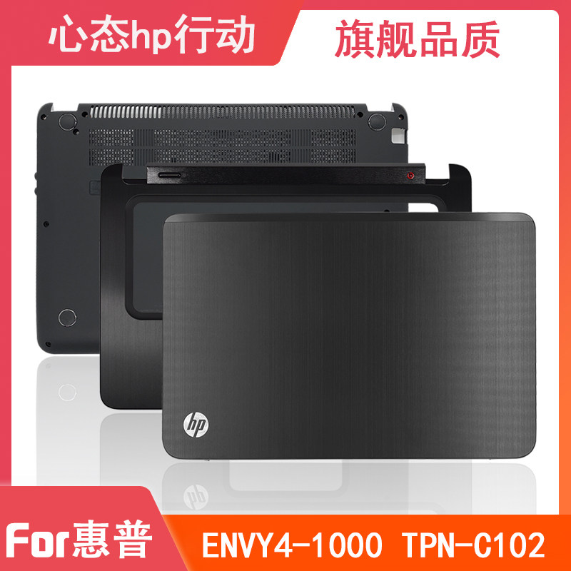 HP ENVY4-1000 1008 1040 TPN-C102 A Shell B Shell C Shell D Shell Back Cover Housing