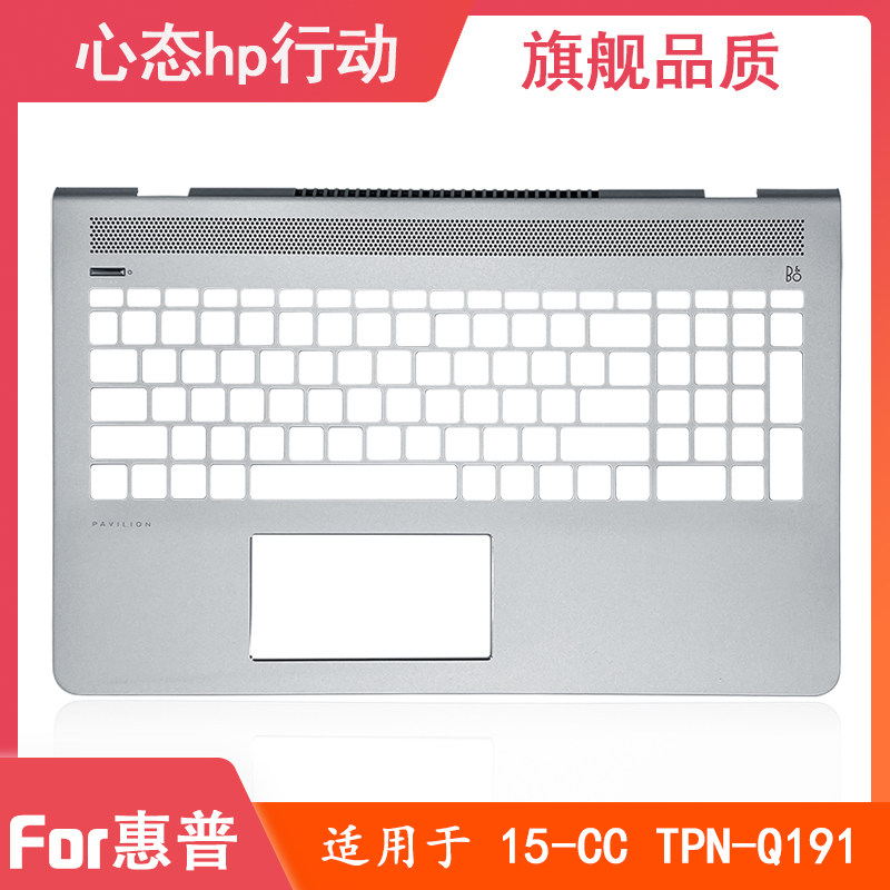 Brand new original HP HP Pavilion 15-CC TPN-Q191 C shell small carriage back shell