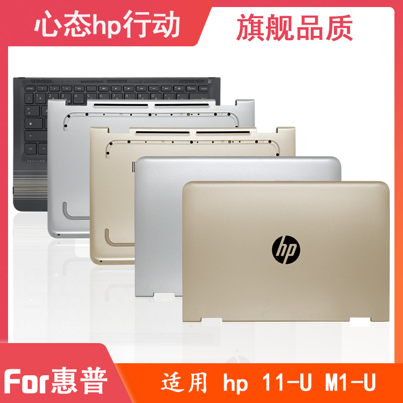 Hp Pavilion X360 11-U M1-U Tpn-W117 a Shell C Shell D Shell Keyboard Shell