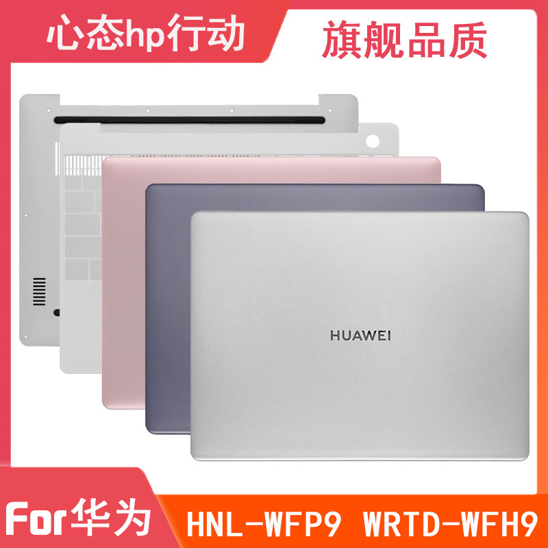 Suitable for Huawei MateBook 13 HNL-WFP9 WRTD-WFH9 A Case D Shell Case D Case