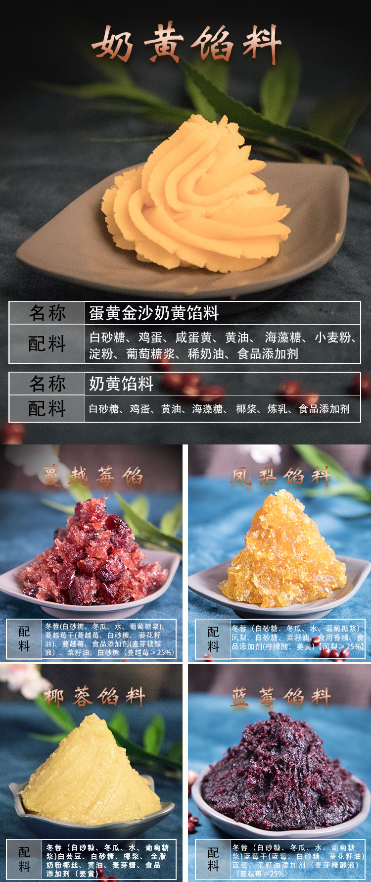 顺南低糖红豆沙月饼馅料500g