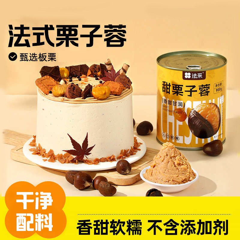 Faca Chestnut Puree 900g Chestnut Paste Cake Mont Blanc Ingredients Baking Chestnut Filling Pastry Chestnut Spread