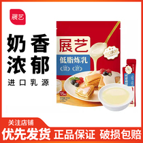 Zhanyi low-fat condensed milk small package homemade condensed milk tart liquid coffee dessert household baking raw materials