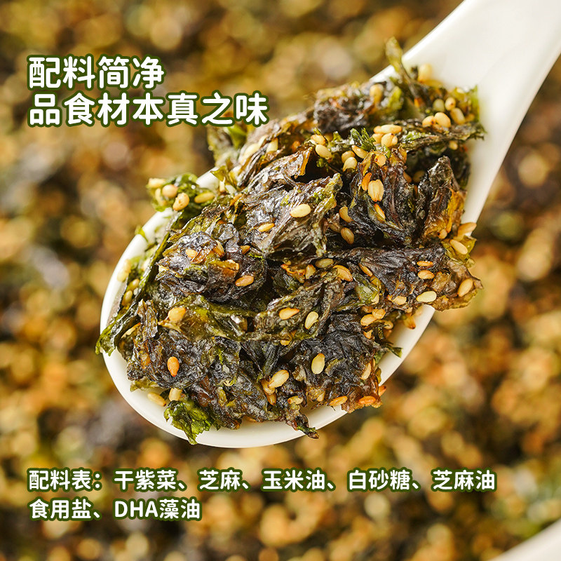 Xianenzi Dha Mixed Rice with Seaweed Flakes 250g Baby and Toddler Ready-To-Eat Nutritious Food Supplement Rice Balls Children's Sushi Ingredients