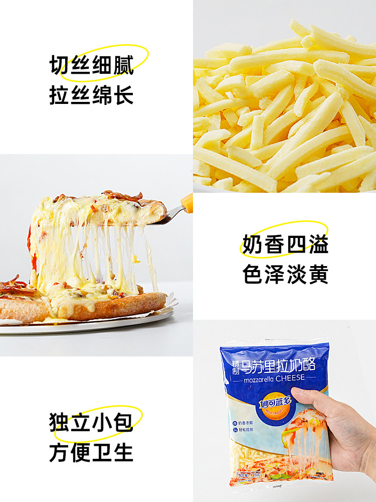 Miao Ke Lan Duo Cheese Shreds 450g*2 Bags, for Homemade Pizza, Stretchy Cream Cheese Strips, Mozzarella Cheese