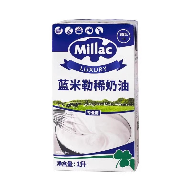 Blue Mi Ji Windmill Light Cream 1L Animal-Based Fresh Cream for Cake Decorating, Home Use, Ice Cream, Blue Baking Ingredients