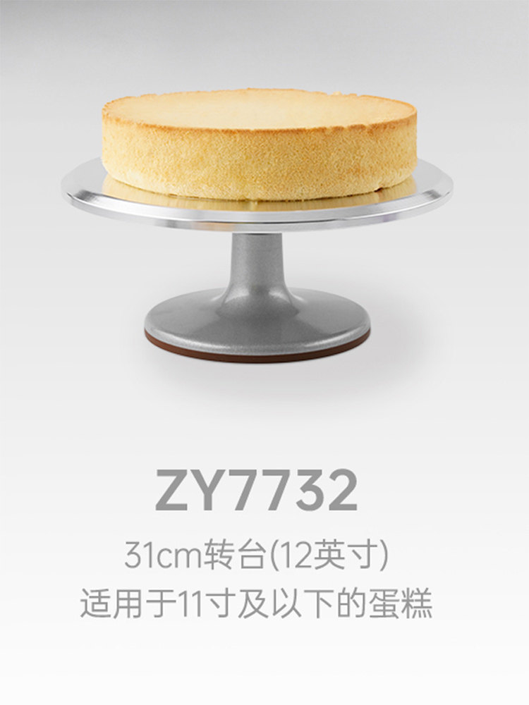 Zhanyi Aluminum Alloy Cake Turntable 31cm Decorating Turntable Birthday Cake Decorating Stand Non-Slip 12inch Rotating Baking Turntable