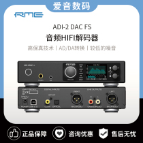 RME ADI-2 DAC fs decoder equalizer ADDA converter USB HIFI audio decoder ear