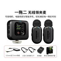 Набор из беспроводной лацка