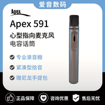 Apex 591 stage performance recording studio professional wired condenser microphone live microphone microphone