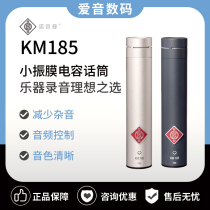 Neumann Noryin Man KM185 Single-mounted Stereo Small Diaphragm Capacitor Instrument Microphone Microphone