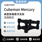 Cubeman Mercury Discury Desktop Descower