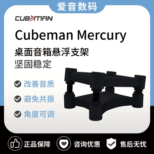 Cubeman Mercury Discury Desktop Descower