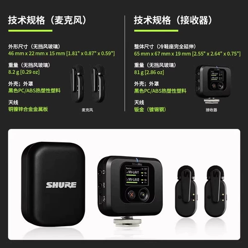 Shure/舒尔 Movicemic Wireless LiveLip Clip Microphone Little Bee Mobile Camera Интервью в прямом эфире