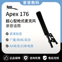 Apex 176 Super heart gun microphone stage play radio electronic news interview microphone